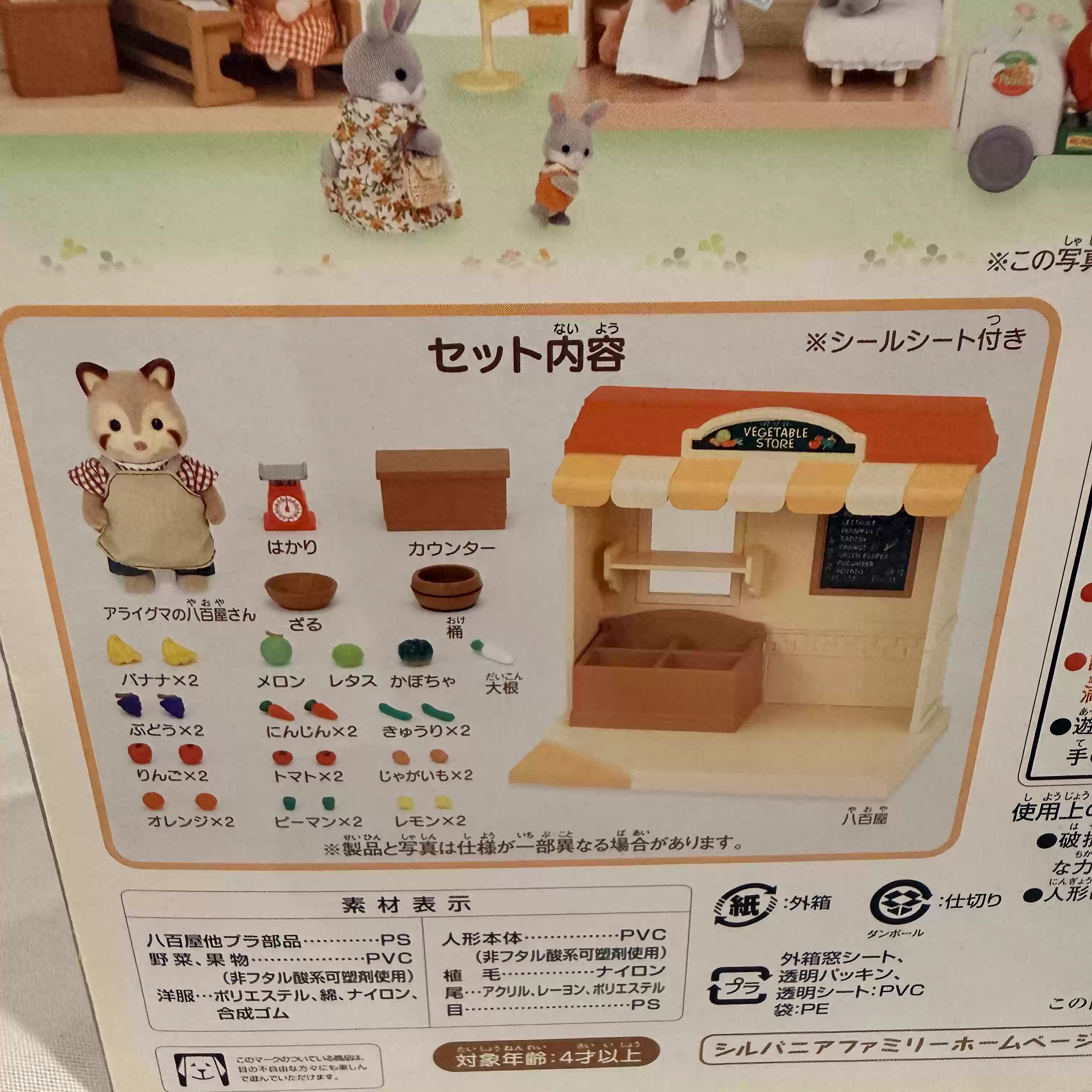 Sylvanian Families Discontinue - огляд і ціна Vintage Collectibles Store